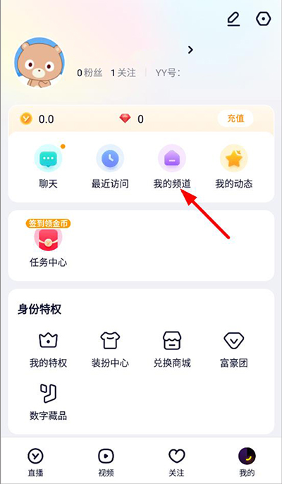 YY语音手机版官方