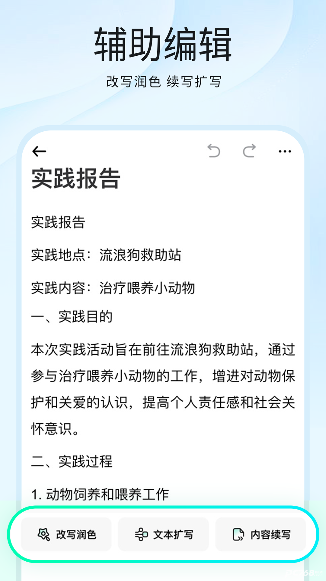 光速写作官方正版