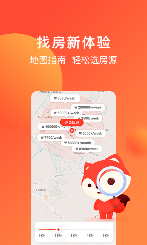 hooli租房