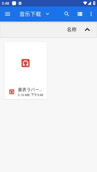 波比音乐无广告版