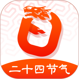 日程日历