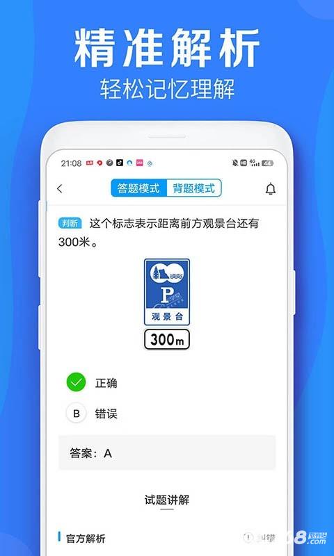 车学堂云南版