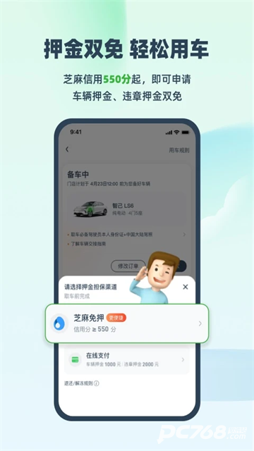 evcard共享汽车