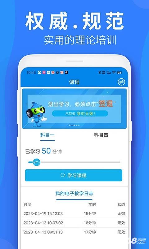 车学堂云南版