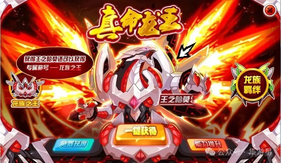 赛尔号H5互通版