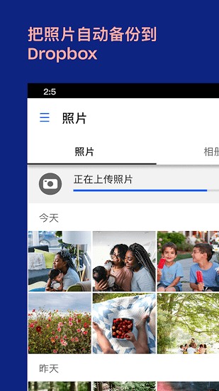 Dropbox安卓版