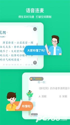 立知课堂