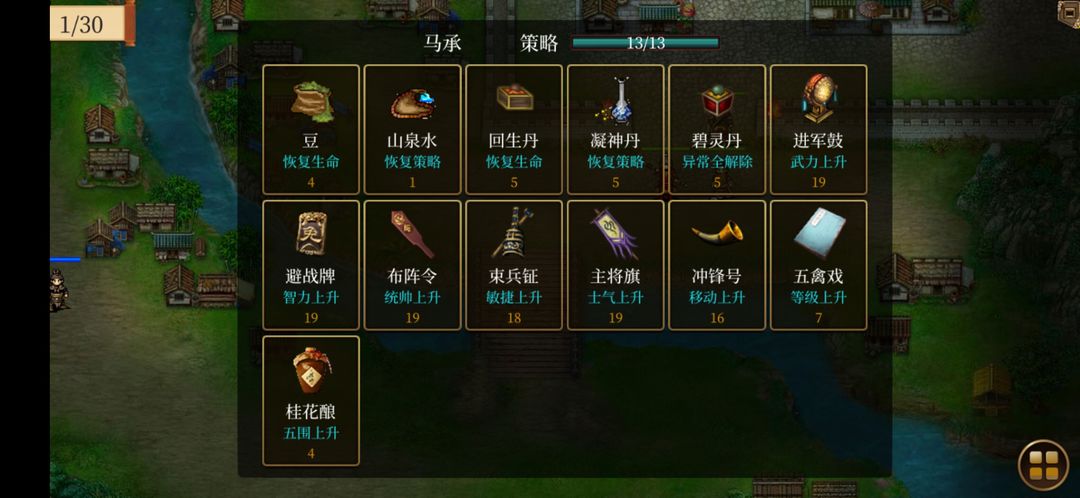 蜀汉传卧龙篇