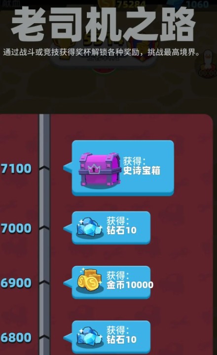 来不及了快上车
