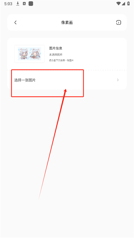 迷你世界迷你兔