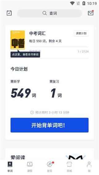 百词斩六级估分器