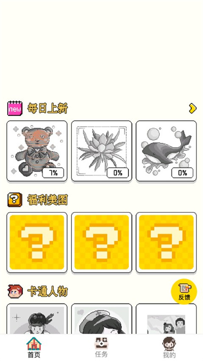 像素小画家