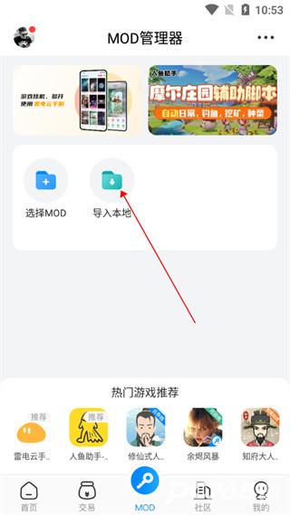 八门神器修改器