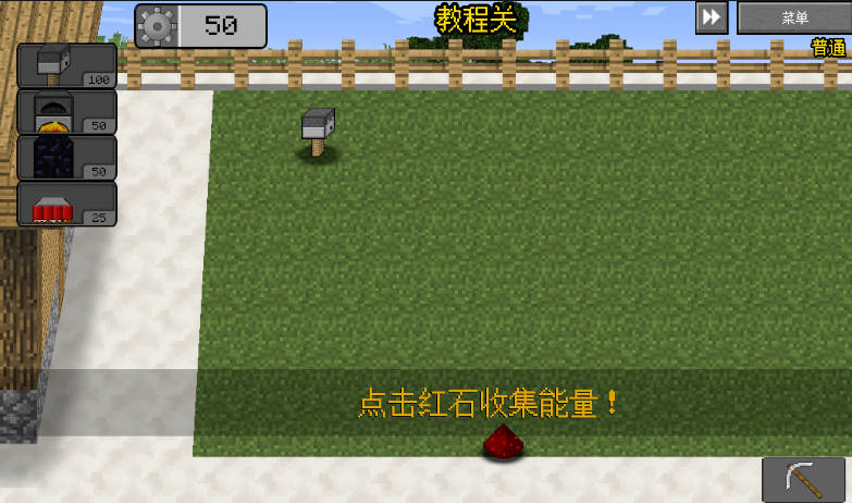 我的世界大战僵尸2