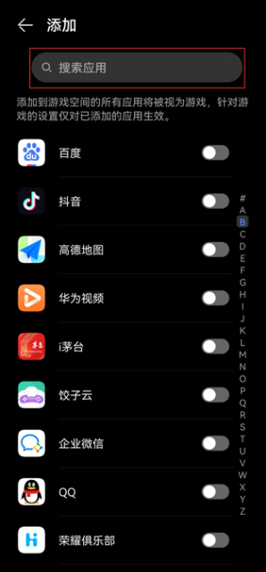 荣耀游戏中心