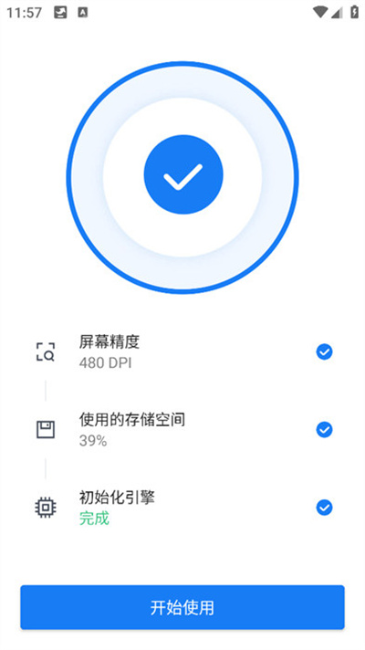 欧拉手机大师