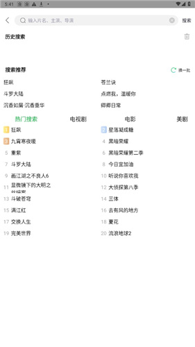 蜂鸟视频app官方版