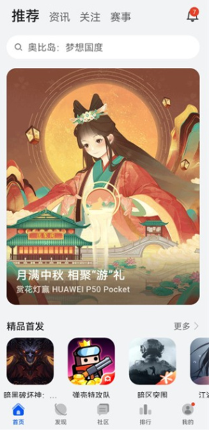 荣耀游戏中心