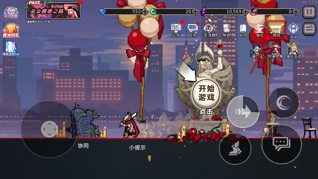 疾风骑士
