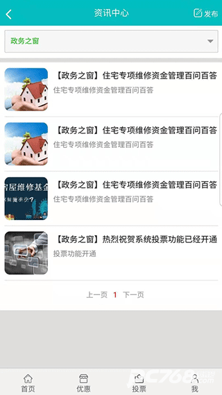 好物业