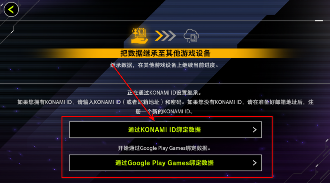 游戏王MASTER DUEL