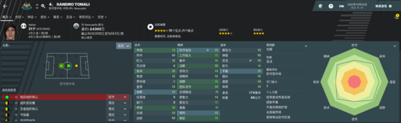 足球经理2019