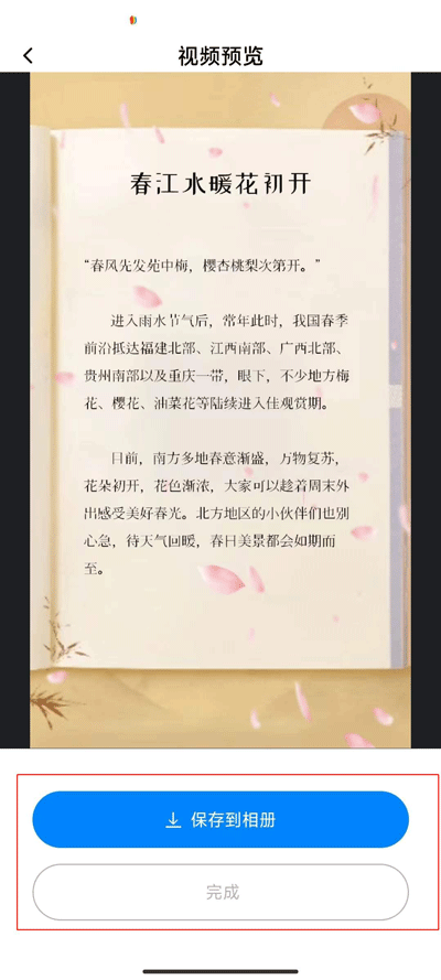 书单视频助手免费版