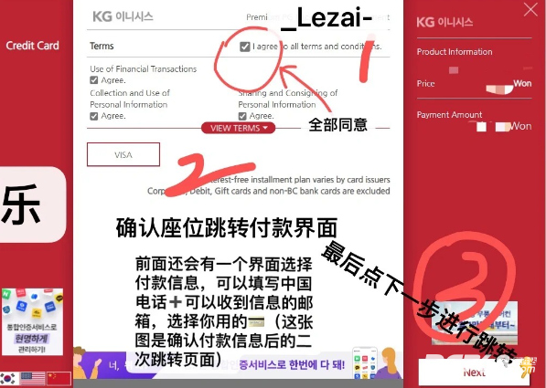 melon ticket