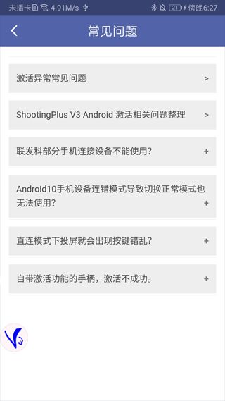 ShootingPlusV3