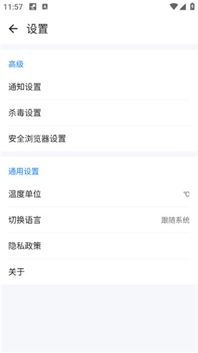 欧拉手机大师