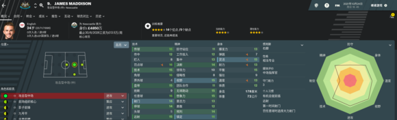 足球经理2019