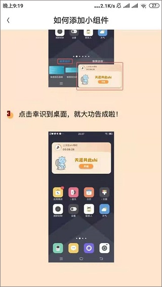 幸识app官网版