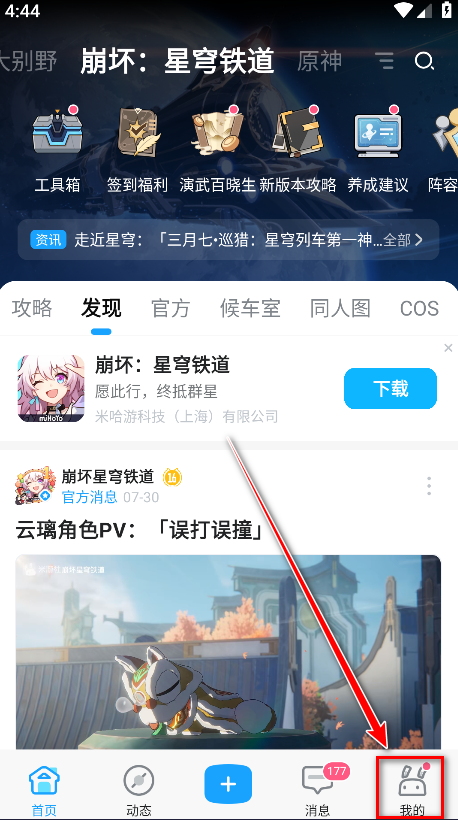 米哈游通行证