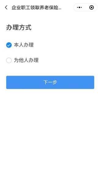 粤省事app