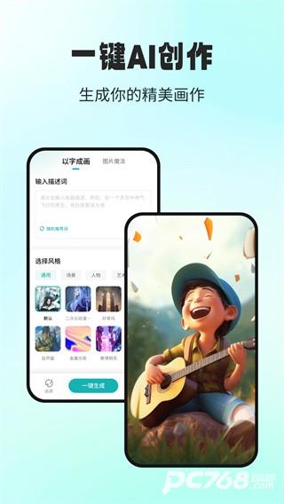 ai大画家软件手机版