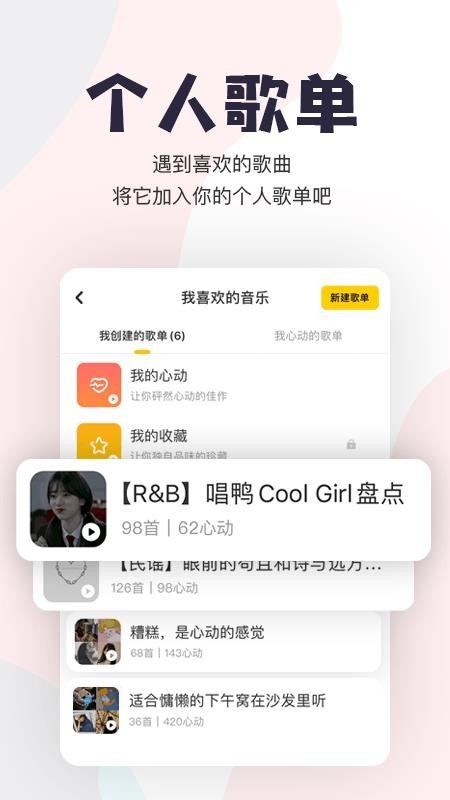 唱鸭官方版
