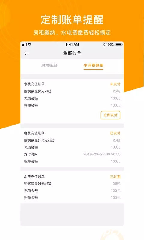 微棠公寓