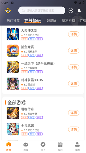 掌尚战纪