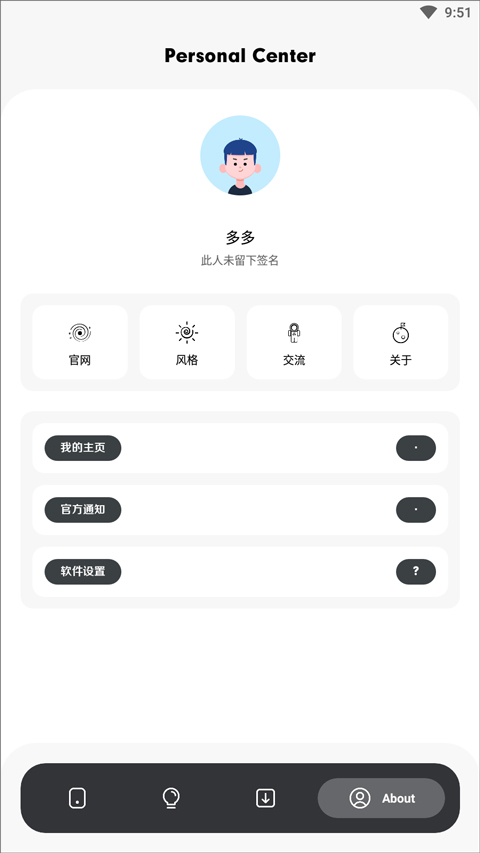 花简空间逸最新版