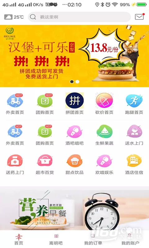 幸福嵩明