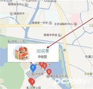 百度3d实景导航