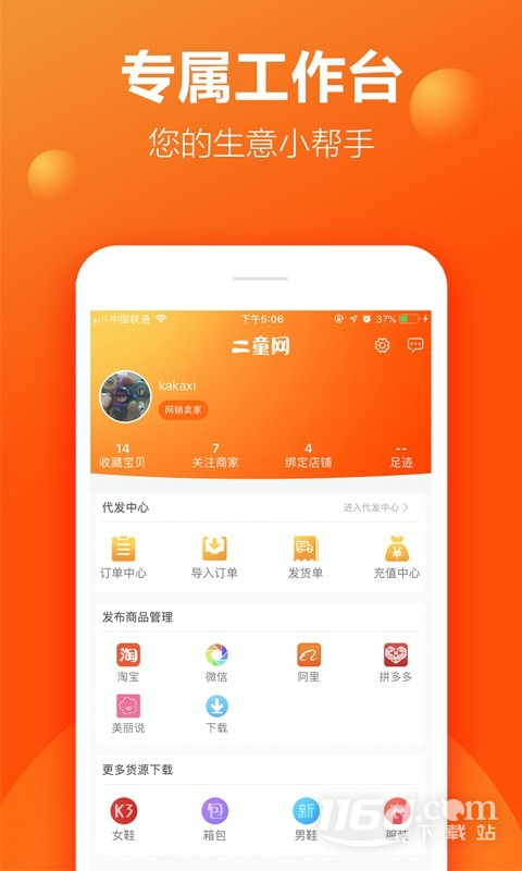 二童网