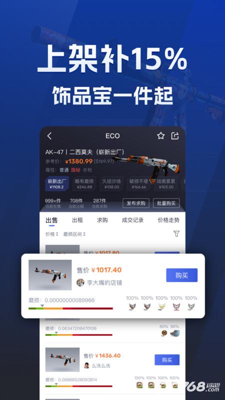 ecosteam交易平台