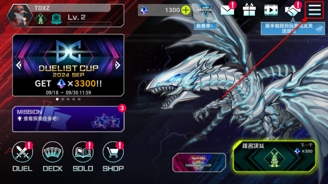 游戏王MASTER DUEL
