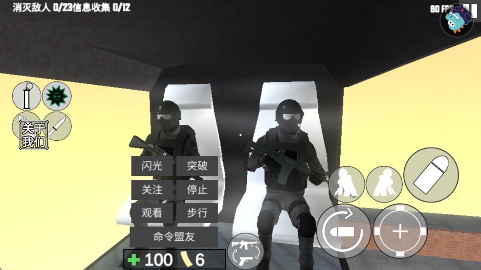 反恐射击战争