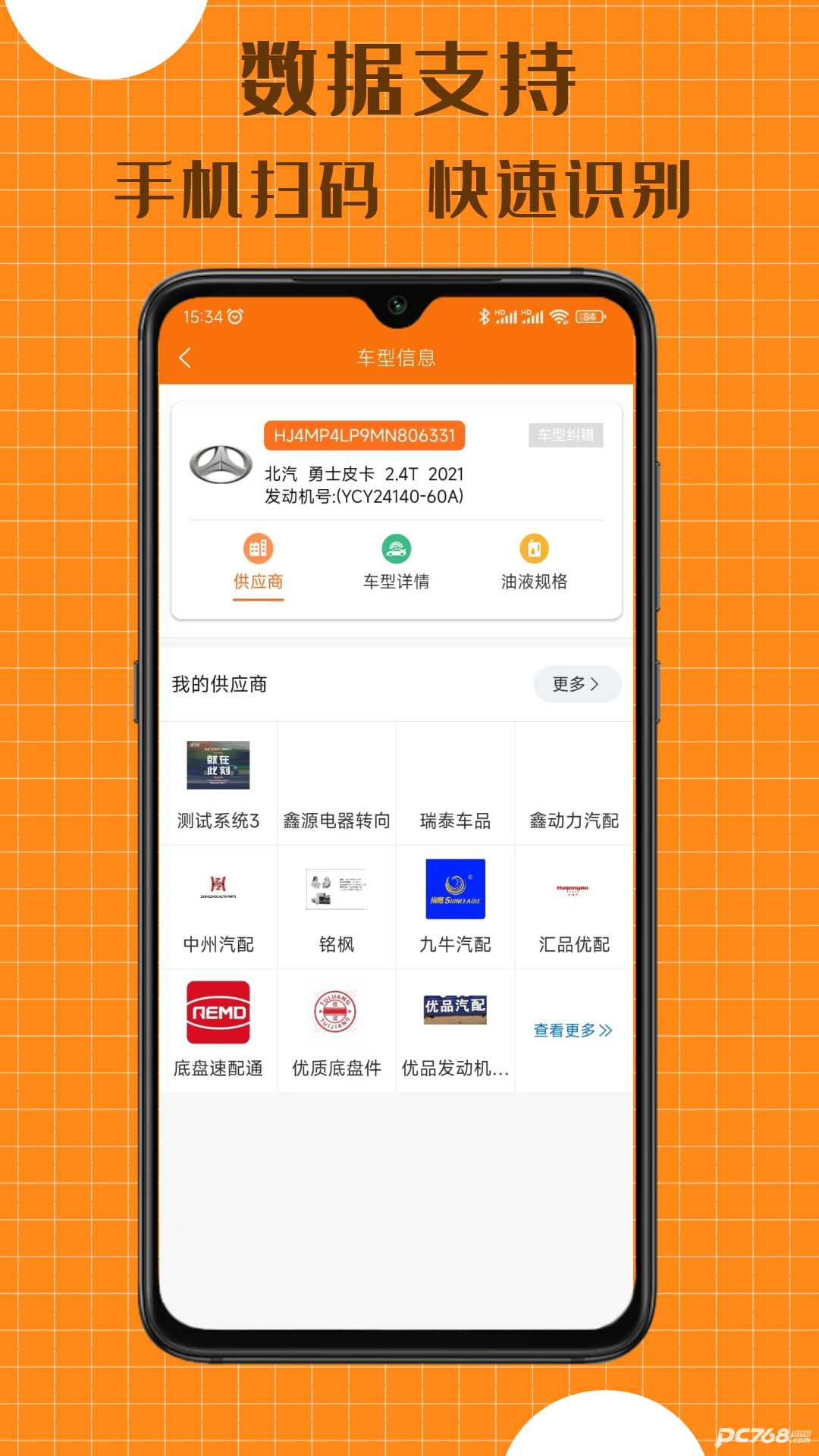 配达丰