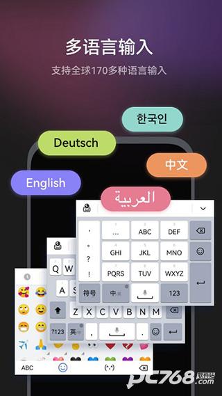 华为小艺输入法