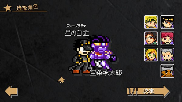 JOJO的奇妙冒险克洛人