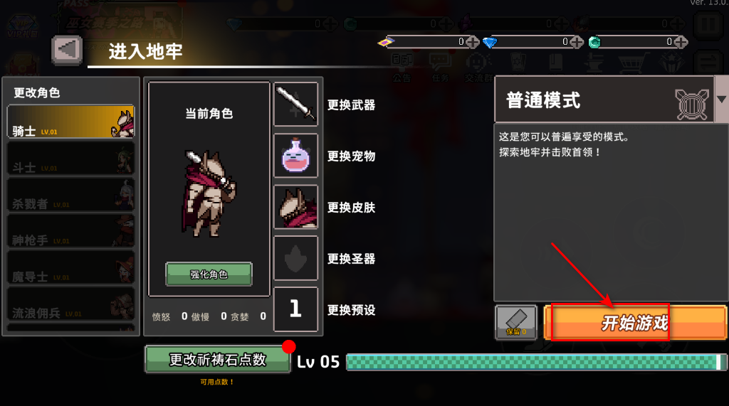 疾风骑士