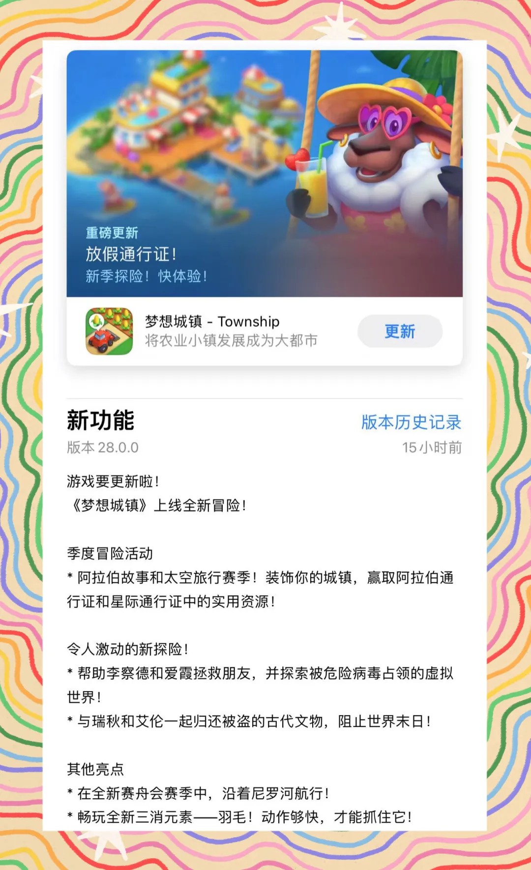 梦想小镇